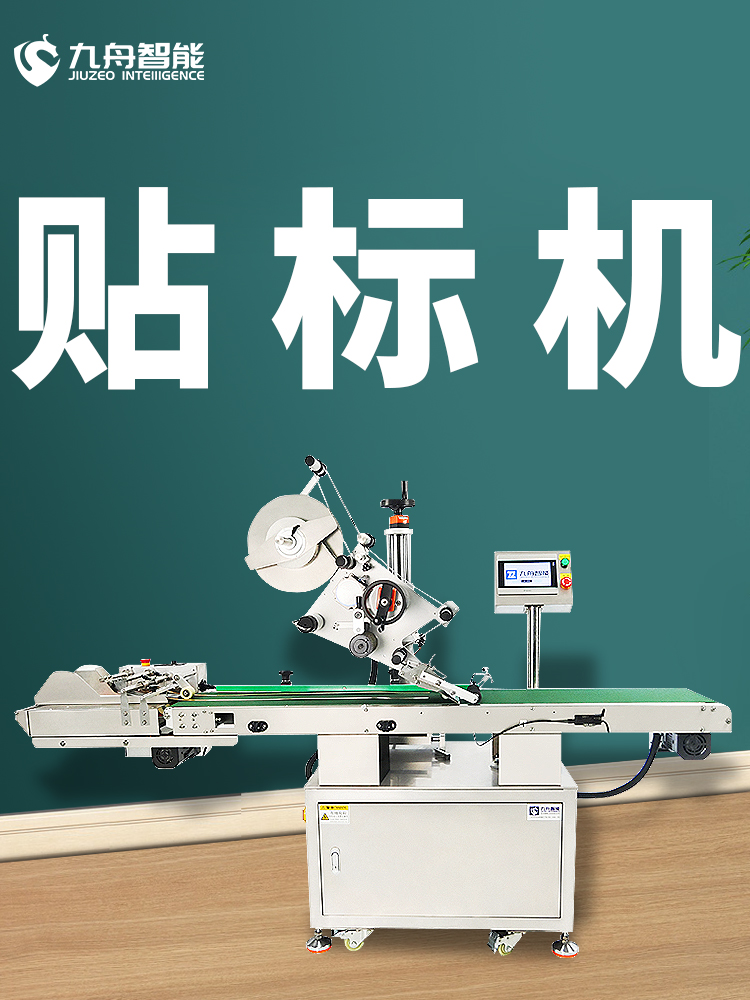 全自動(dòng)貼標(biāo)機(jī)視頻(全自動(dòng)貼標(biāo)機(jī)視頻教程)