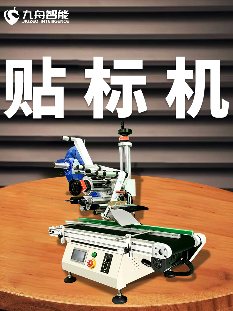 貼標機為什么會出現漏貼或多貼的情況？