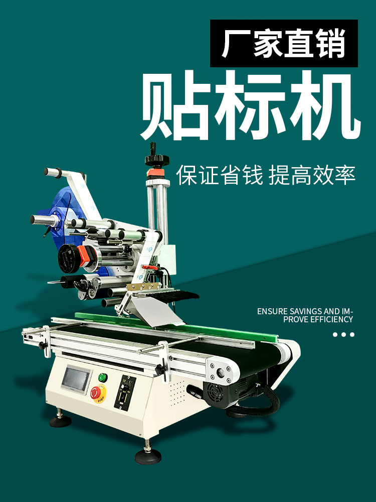 cab自動貼標機(cab自動貼標機服務(wù)熱線)