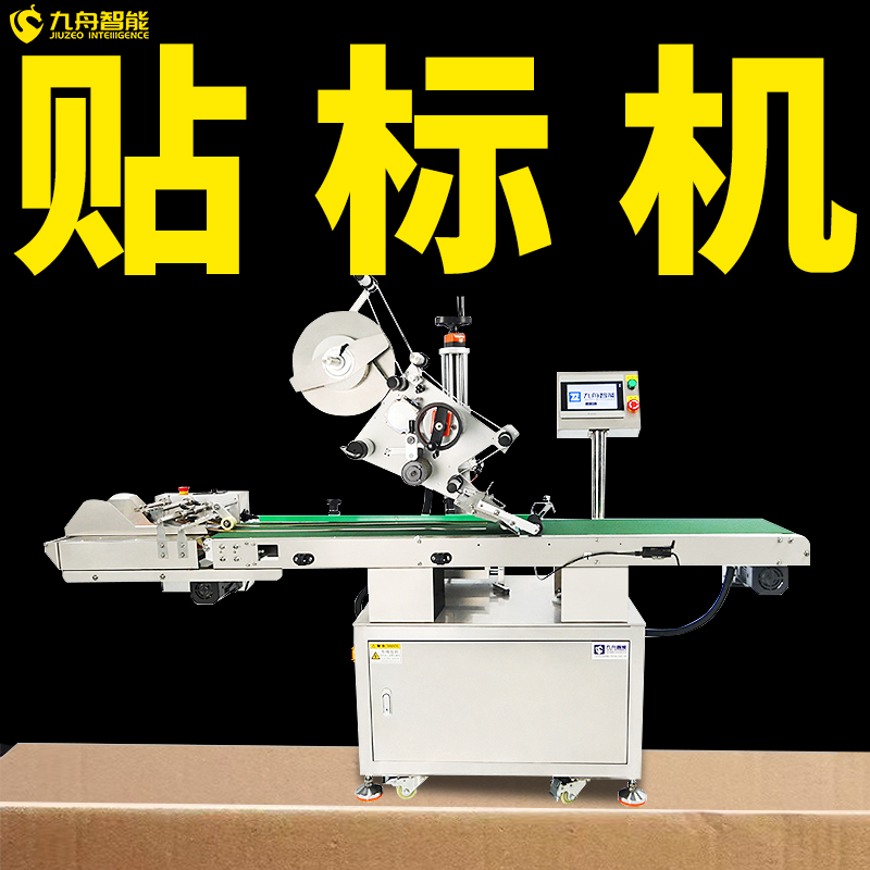 標(biāo)簽自動(dòng)貼標(biāo)機(jī)(標(biāo)簽自動(dòng)貼標(biāo)機(jī)生產(chǎn)廠(chǎng)家)