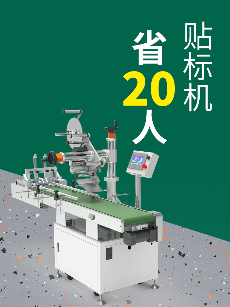 機器貼標機(機器貼標機配件有哪些)