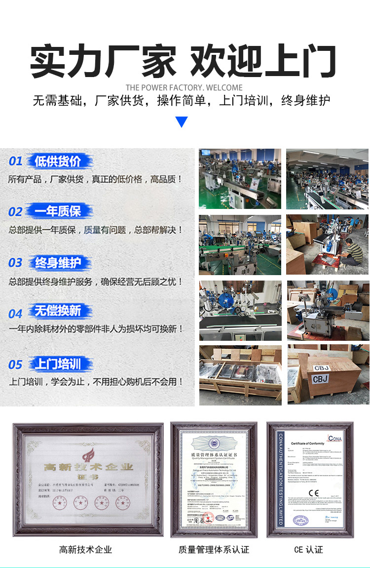 全自動(dòng)立式搓滾圓瓶貼標(biāo)機(jī)詳情頁(yè)_09.jpg