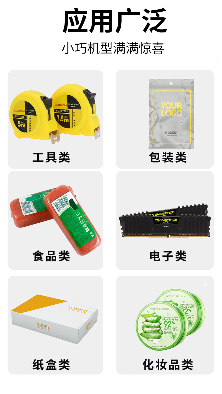 全自動臺式平面貼標(biāo)機(jī)