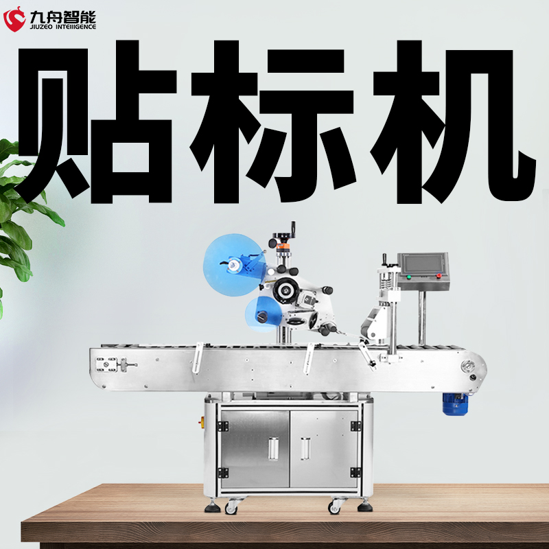貼標設(shè)備貼標機（貼標設(shè)備貼標機怎么用）